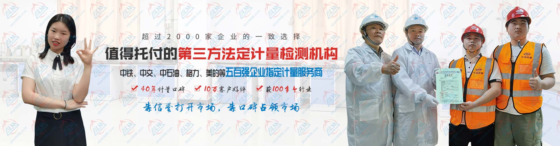 五百強企業(yè)指定計量服務(wù)商，值得托付的第三方法定計量檢測機構(gòu)