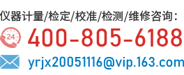 服務(wù)熱線：400-805-6188