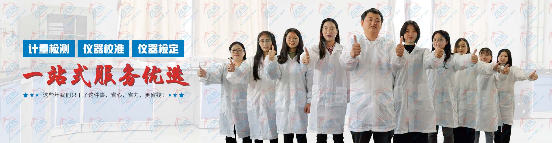 計量檢測、儀器校準、儀器檢定一站式服務優選