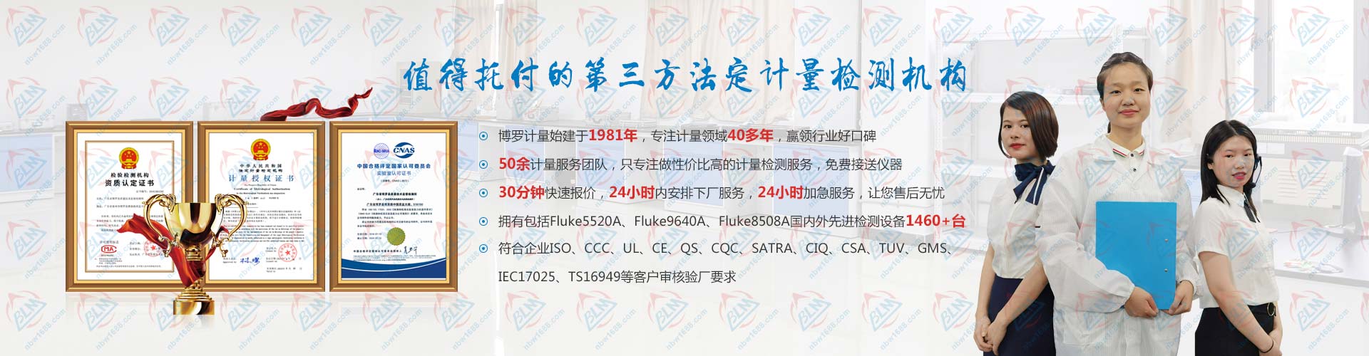 值得托付的第三方法定計量檢測機構(gòu)
