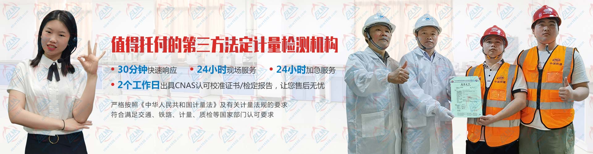值得托付的第三方法定計(jì)量檢測機(jī)構(gòu)