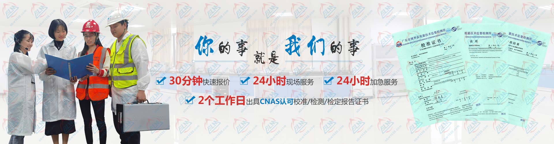 2個(gè)工作日出具cnas認(rèn)可校準(zhǔn)/檢測(cè)/檢定報(bào)告證書