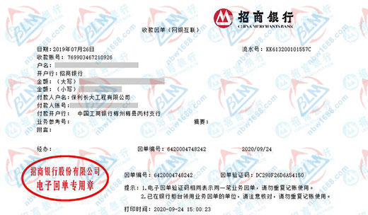 保利長大工程合作共贏的校準(zhǔn)公司