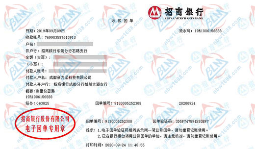 新力緊科技嚴(yán)選的計(jì)量公司
