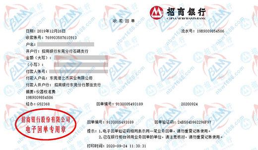 港之杰實(shí)業(yè)信賴的計(jì)量公司