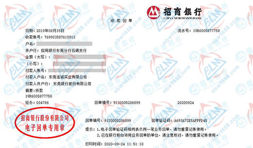 漣誠實業(yè)信賴的計量公司