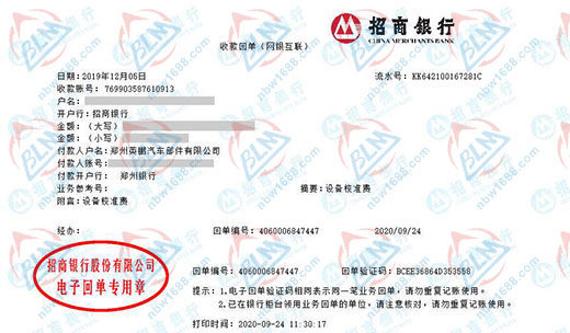 英鵬汽車部件指定的計(jì)量檢測(cè)服務(wù)
