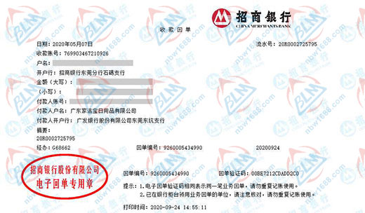 家潔寶日用品嚴(yán)選的計(jì)量公司