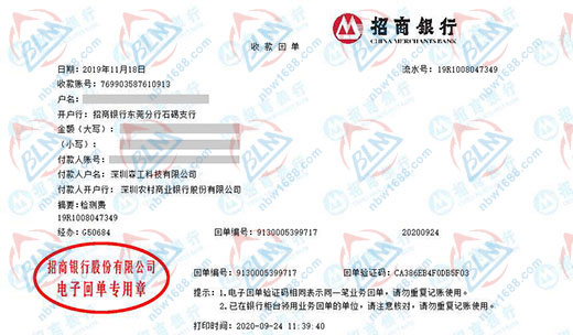 森工科技認(rèn)定的計(jì)量檢測公司
