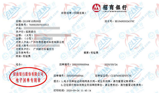 澳思建材科技指定的儀器校準(zhǔn)機(jī)構(gòu)