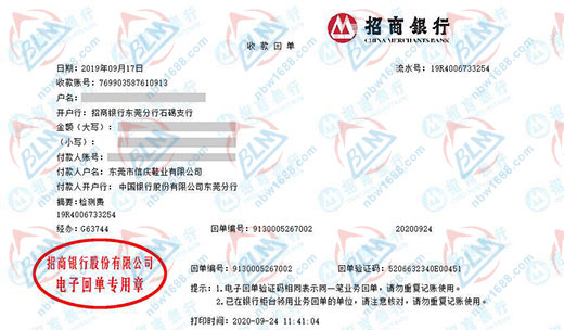 信慶鞋業(yè)始終選擇的計(jì)量檢測公司