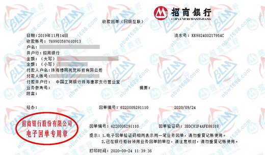 博明視覺科技值得信賴的計量公司