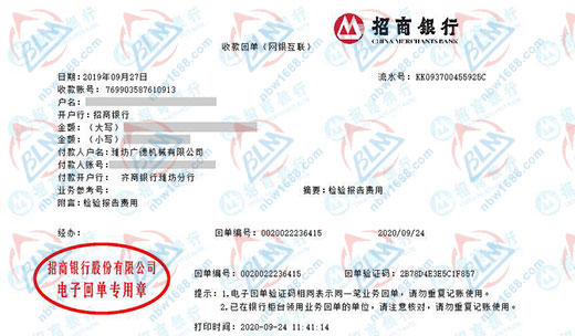 廣德機械嚴選的計量公司