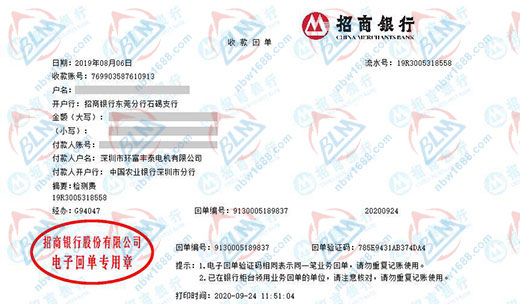 富豐泰電機(jī)信賴的計(jì)量公司