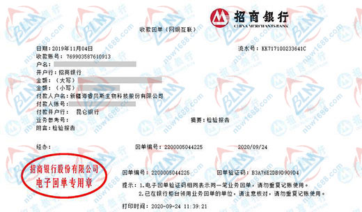 海睿貝斯生物科技認定的計量公司