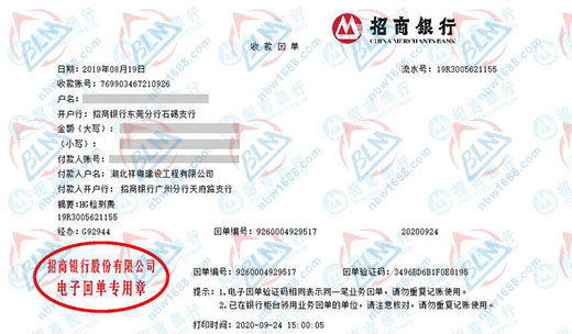 祥粵建設(shè)工程青睞的計(jì)量公司