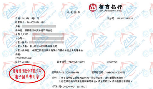 彩一杰印務(wù)始終選擇的計(jì)量檢測公司