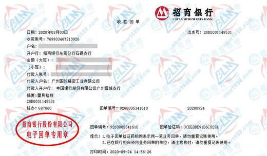 國際精密工業(yè)指定的儀器校準(zhǔn)機(jī)構(gòu)