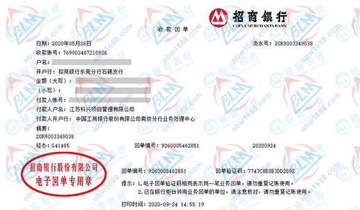 科興項(xiàng)目管理優(yōu)選的計(jì)量公司