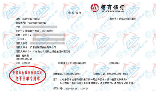 谷瑞澳食品青睞的計(jì)量公司