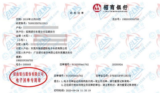 策越塑膠電子科技合作共贏的校準(zhǔn)公司