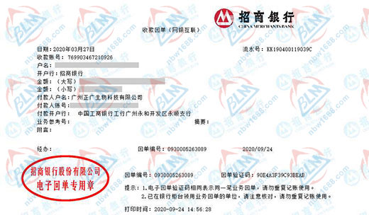 正廣生物科技合作多年的計(jì)量檢測機(jī)構(gòu)