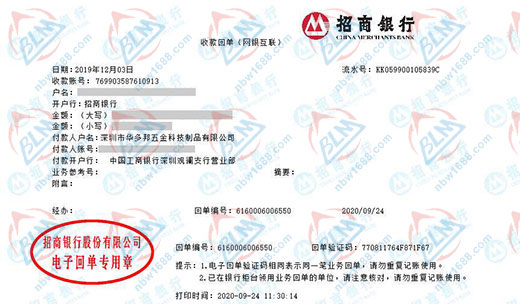 華多邦五金科技合作共贏的校準(zhǔn)公司