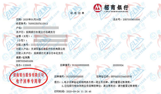 軍盾應急醫療科技做儀器校準的嚴選