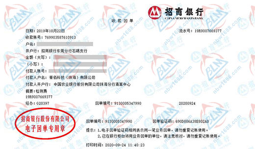 青佰科技始終選擇的計(jì)量檢測(cè)公司