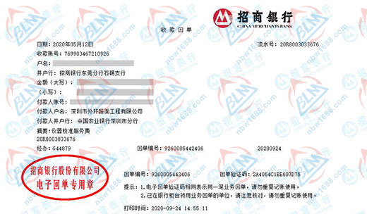 外環(huán)路面工程青睞的儀器校準(zhǔn)服務(wù)機(jī)構(gòu)