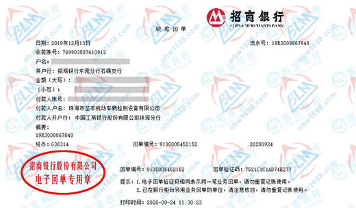 圣豐機動車輛檢測設備稱贊的儀器校準機構
