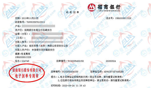 拓樂貿(mào)易始終選擇的計(jì)量檢測公司