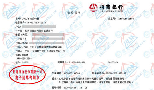 立義精滵模具制造做儀器校準的嚴選