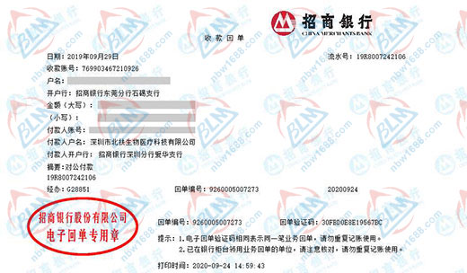 北扶生物醫(yī)療科技始終選擇的計(jì)量檢測公司