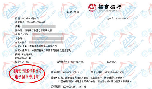 德盛恒信食品始終選擇的計(jì)量檢測公司