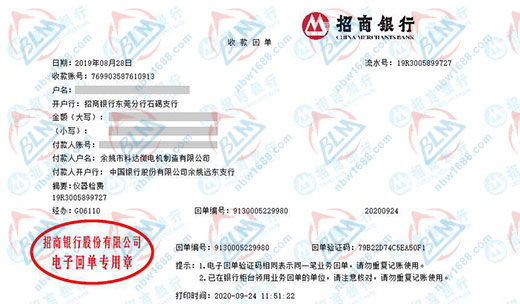 科達微電機制造合作的計量檢測機構