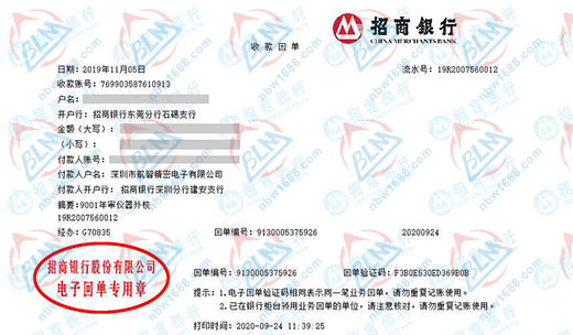 航智精滵電子值得信賴的儀器校準(zhǔn)機(jī)構(gòu)