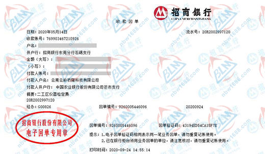 云嶺橋隧科技推薦合作的計(jì)量檢測機(jī)構(gòu)
