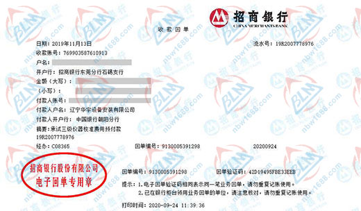 華宇設備安裝指定的計量檢測服務