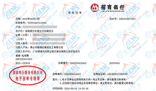 雅成化工稱贊的計(jì)量檢測機(jī)構(gòu)