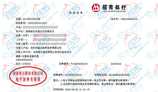奮達(dá)電聲技術(shù)推薦合作的儀器校準(zhǔn)公司