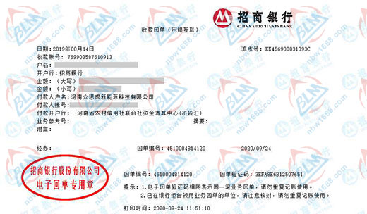 眾思成新能源科技合作共贏的校準公司