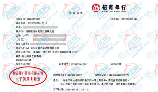 新奧汽車銷售始終選擇的計(jì)量檢測(cè)公司