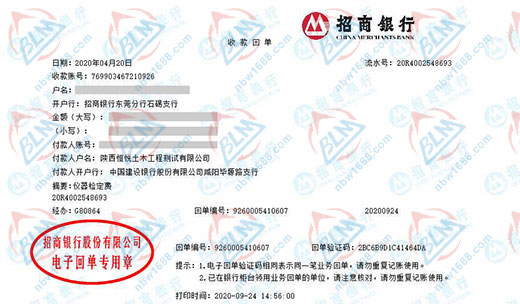 恒悅土木工程測試值得信賴的計(jì)量檢測服務(wù)
