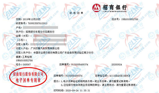 雙翼汽車貿(mào)易稱贊的計(jì)量檢測(cè)機(jī)構(gòu)