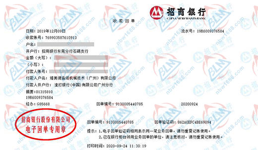 維美德造紙機(jī)械做計(jì)量檢測的優(yōu)選