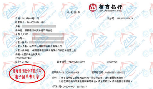 鐵路科研所科技合作多年的計(jì)量檢測機(jī)構(gòu)