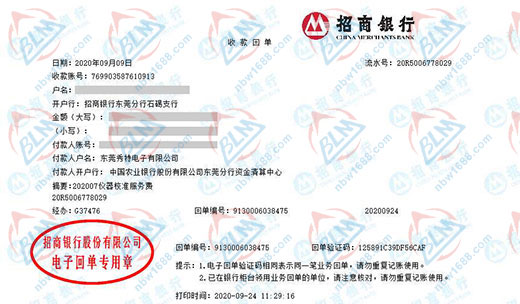 秀特電子稱贊的儀器校準(zhǔn)服務(wù)機(jī)構(gòu)