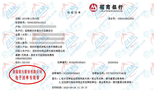 慧友安電子技術(shù)青睞的計(jì)量檢測(cè)機(jī)構(gòu)