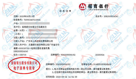 中人供應(yīng)鏈發(fā)展合作多年的計(jì)量檢測(cè)機(jī)構(gòu)
